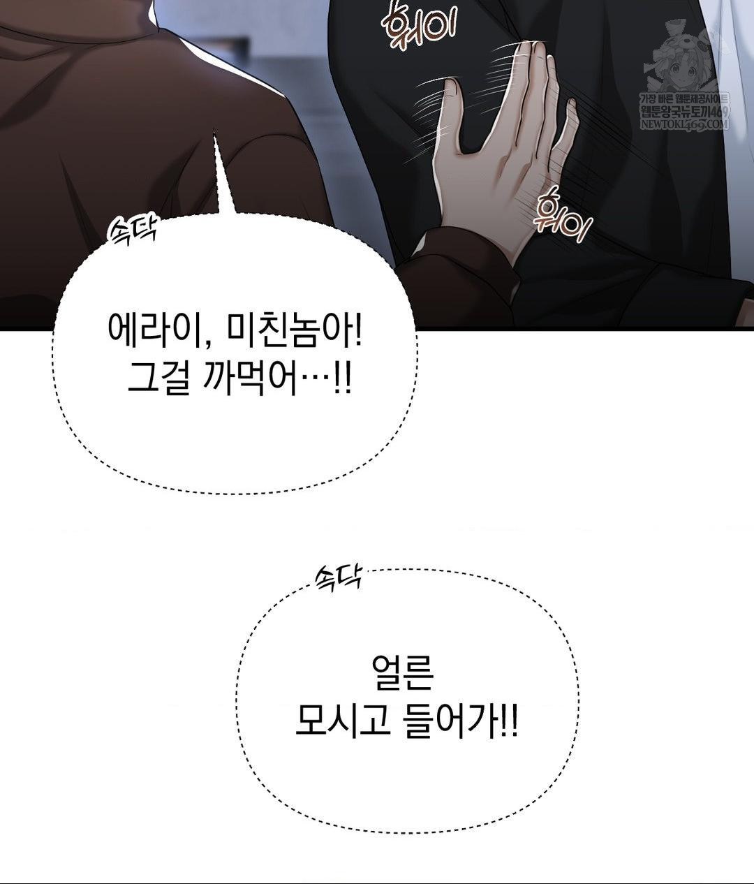 Lets Go For A Shampoo Raw - Chapter 20 Page 33