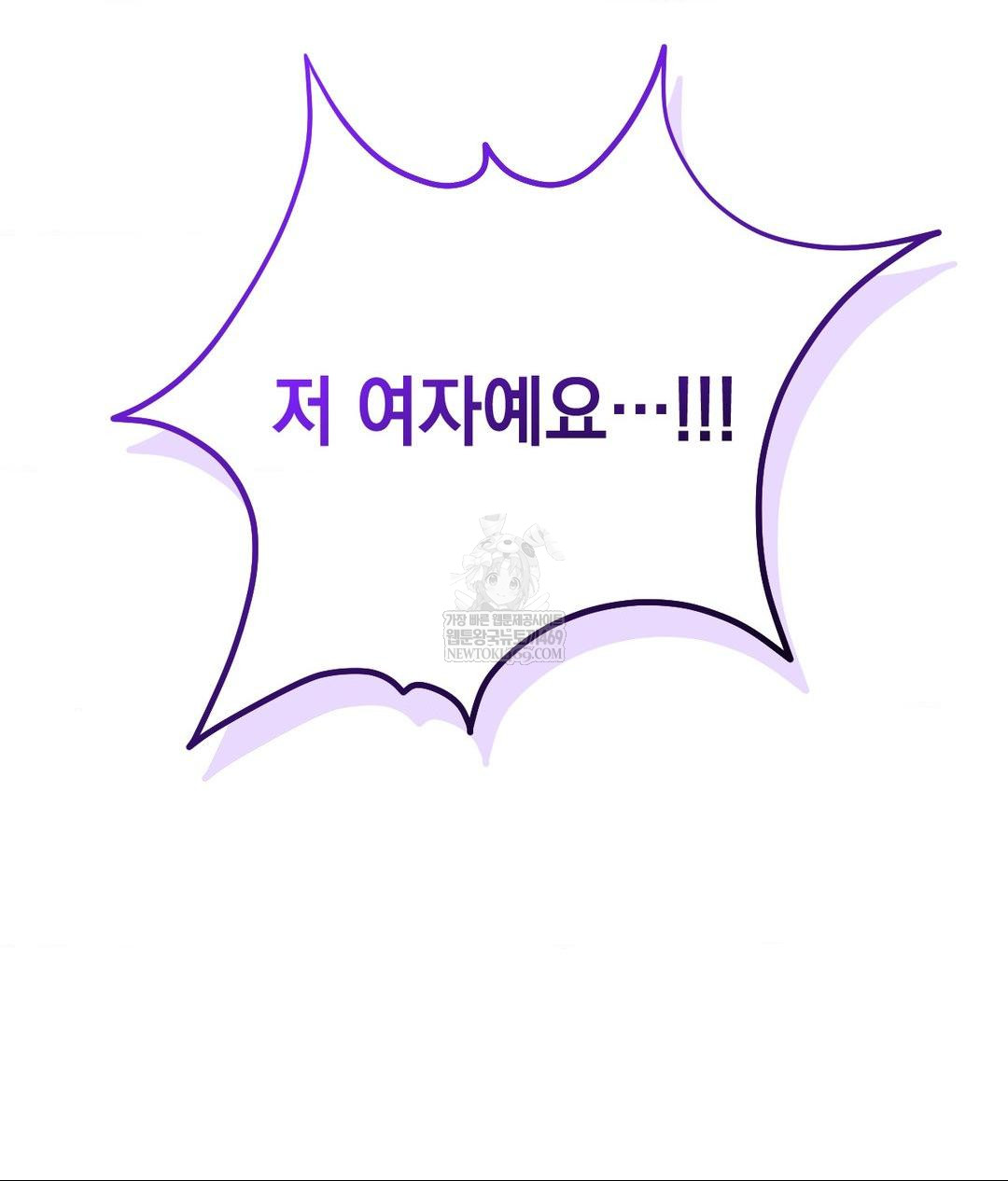 Lets Go For A Shampoo Raw - Chapter 20 Page 50