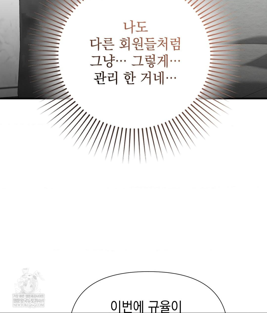 Lets Go For A Shampoo Raw - Chapter 20 Page 70