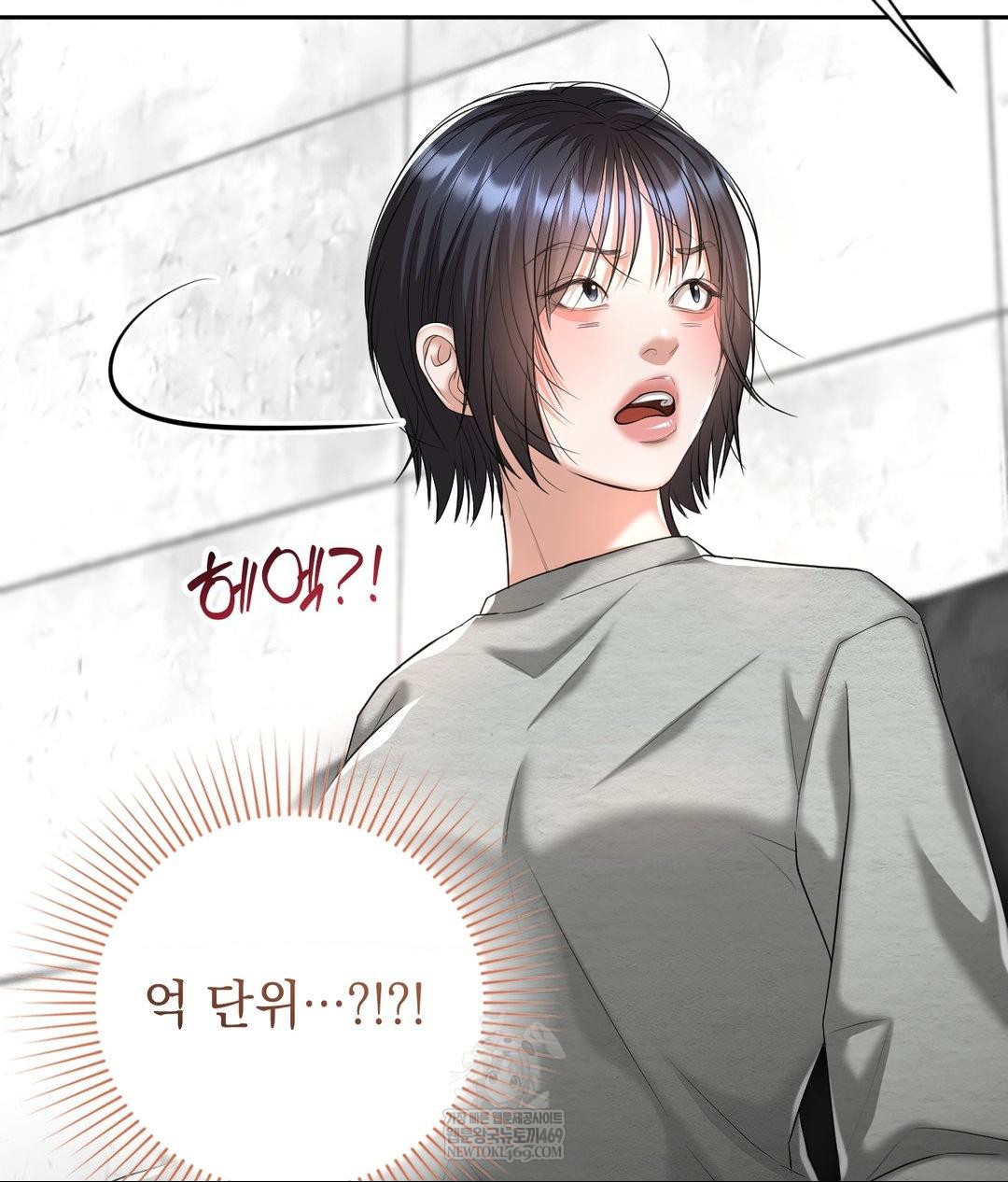Lets Go For A Shampoo Raw - Chapter 20 Page 76