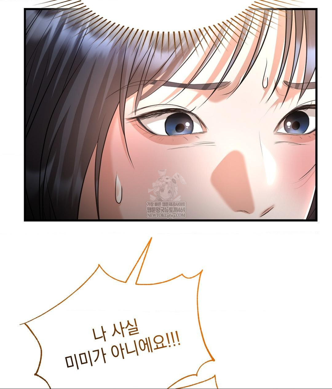 Lets Go For A Shampoo Raw - Chapter 20 Page 85