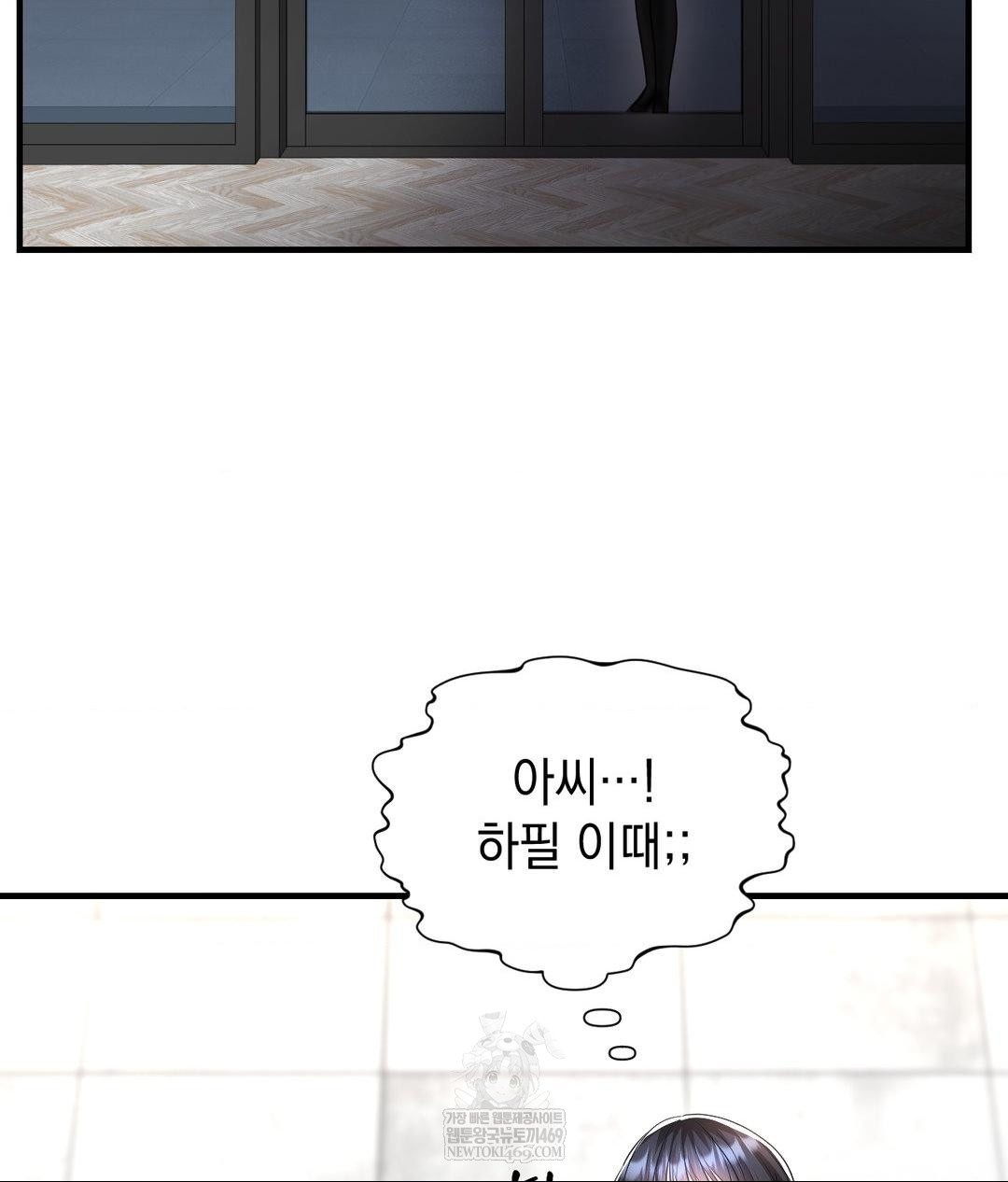 Lets Go For A Shampoo Raw - Chapter 20 Page 88