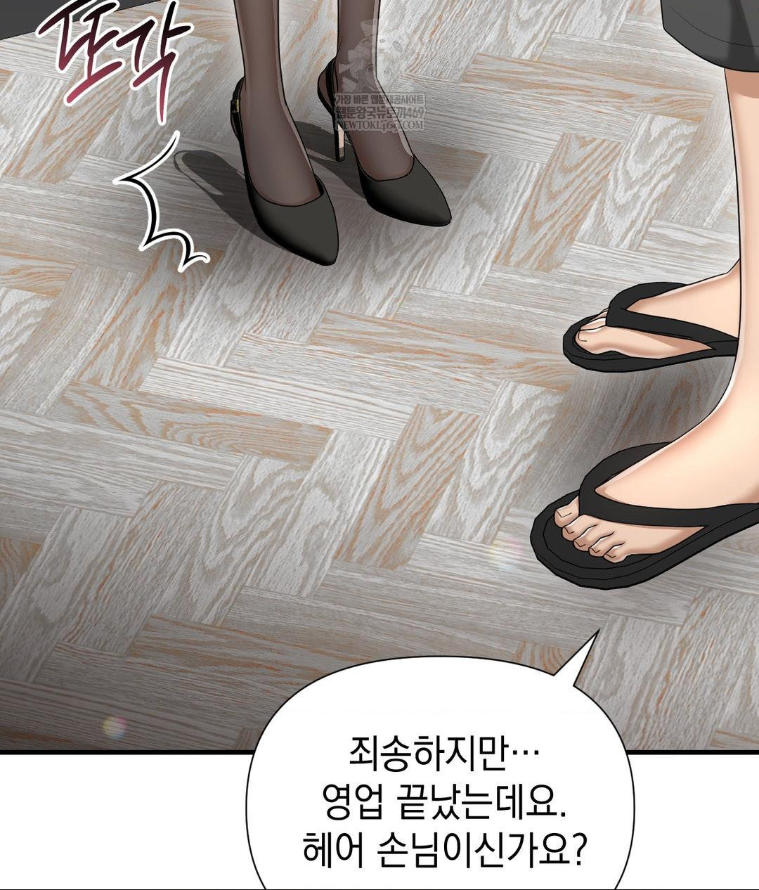 Lets Go For A Shampoo Raw - Chapter 20 Page 94