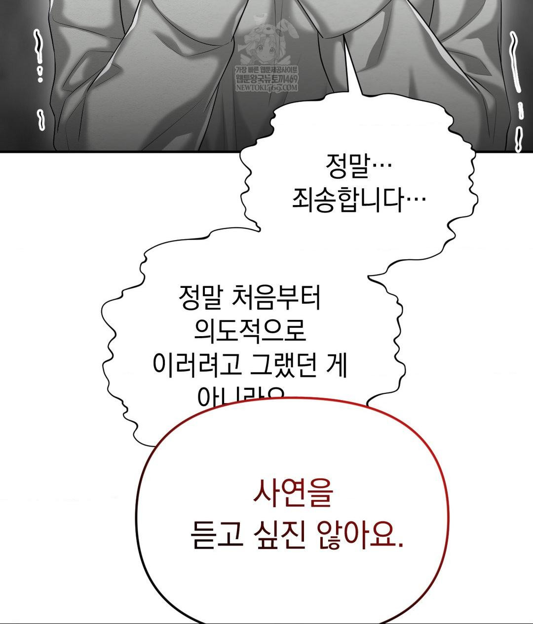 Lets Go For A Shampoo Raw - Chapter 21 Page 12