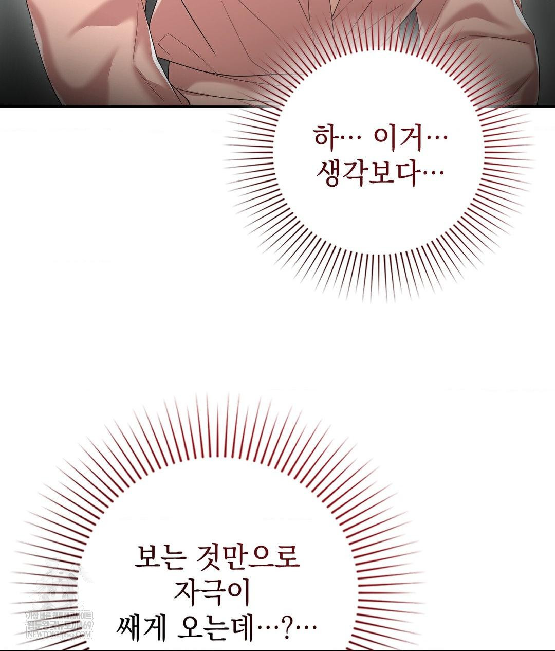 Lets Go For A Shampoo Raw - Chapter 21 Page 132