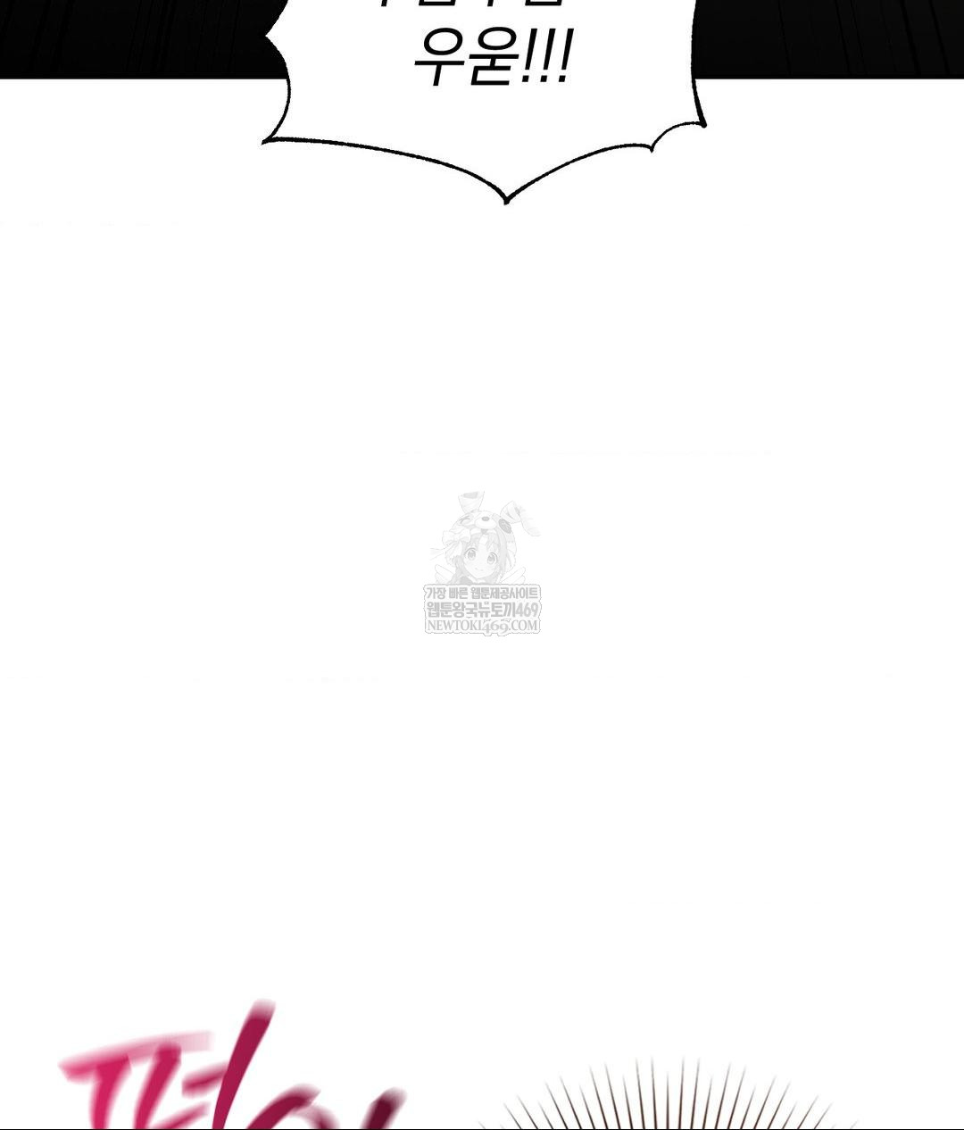 Lets Go For A Shampoo Raw - Chapter 21 Page 147