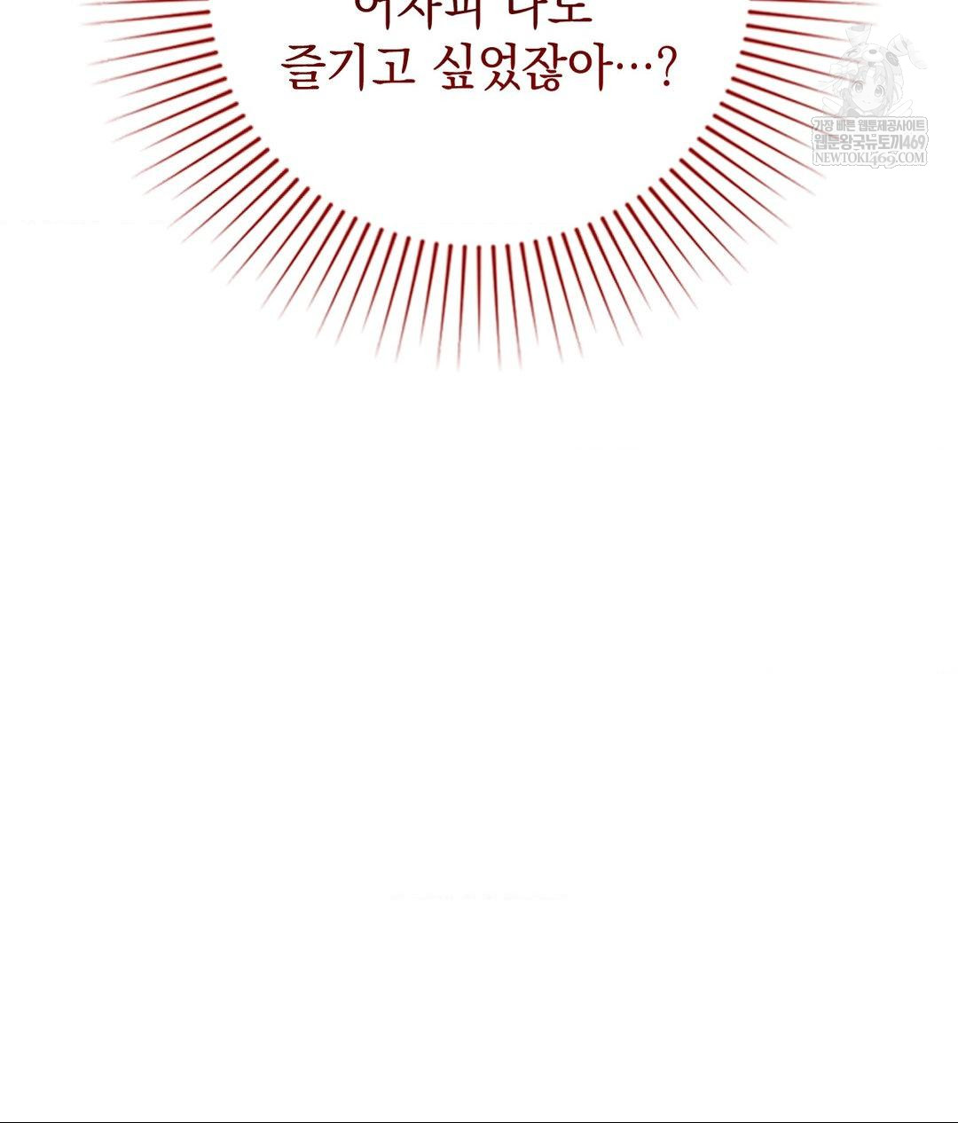 Lets Go For A Shampoo Raw - Chapter 21 Page 69