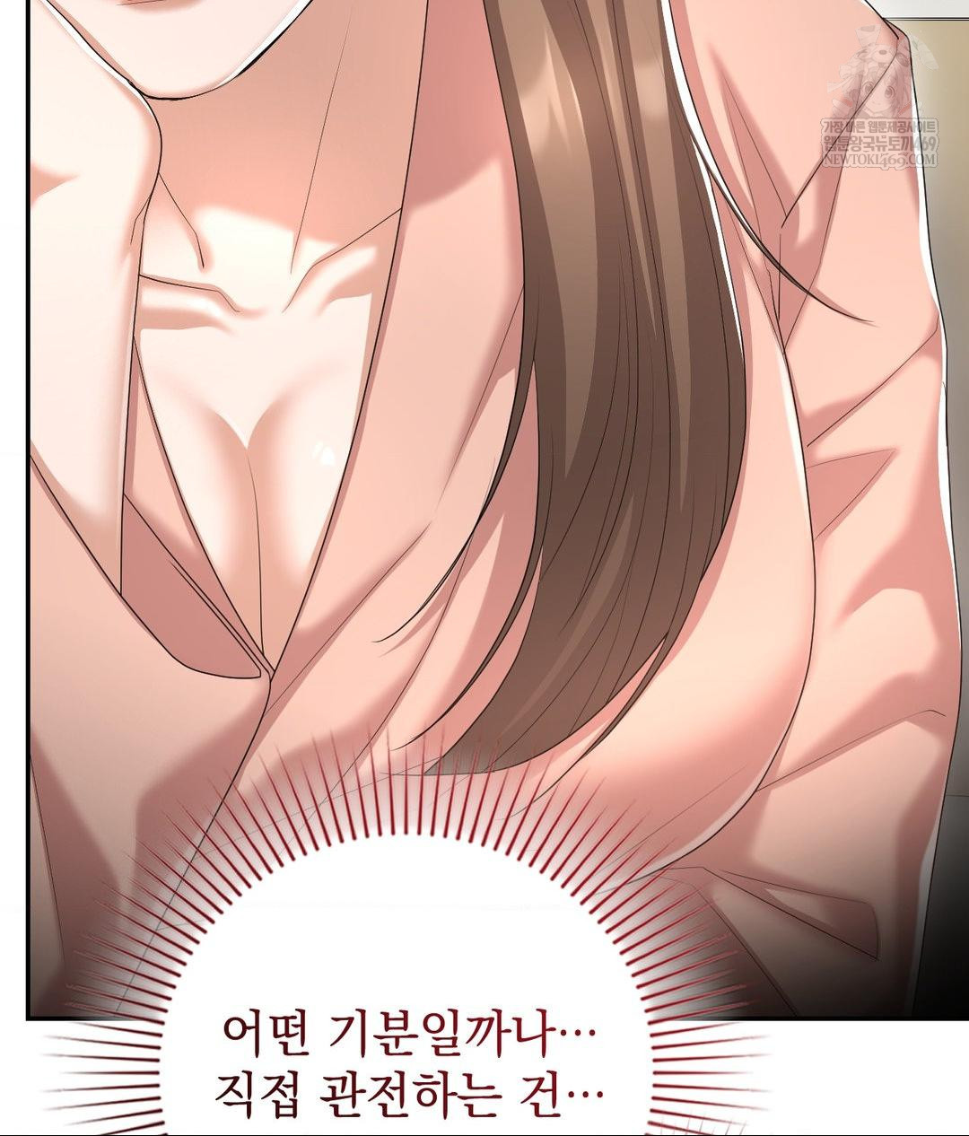 Lets Go For A Shampoo Raw - Chapter 21 Page 90