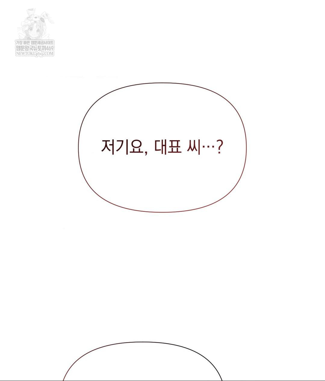 Lets Go For A Shampoo Raw - Chapter 22 Page 10