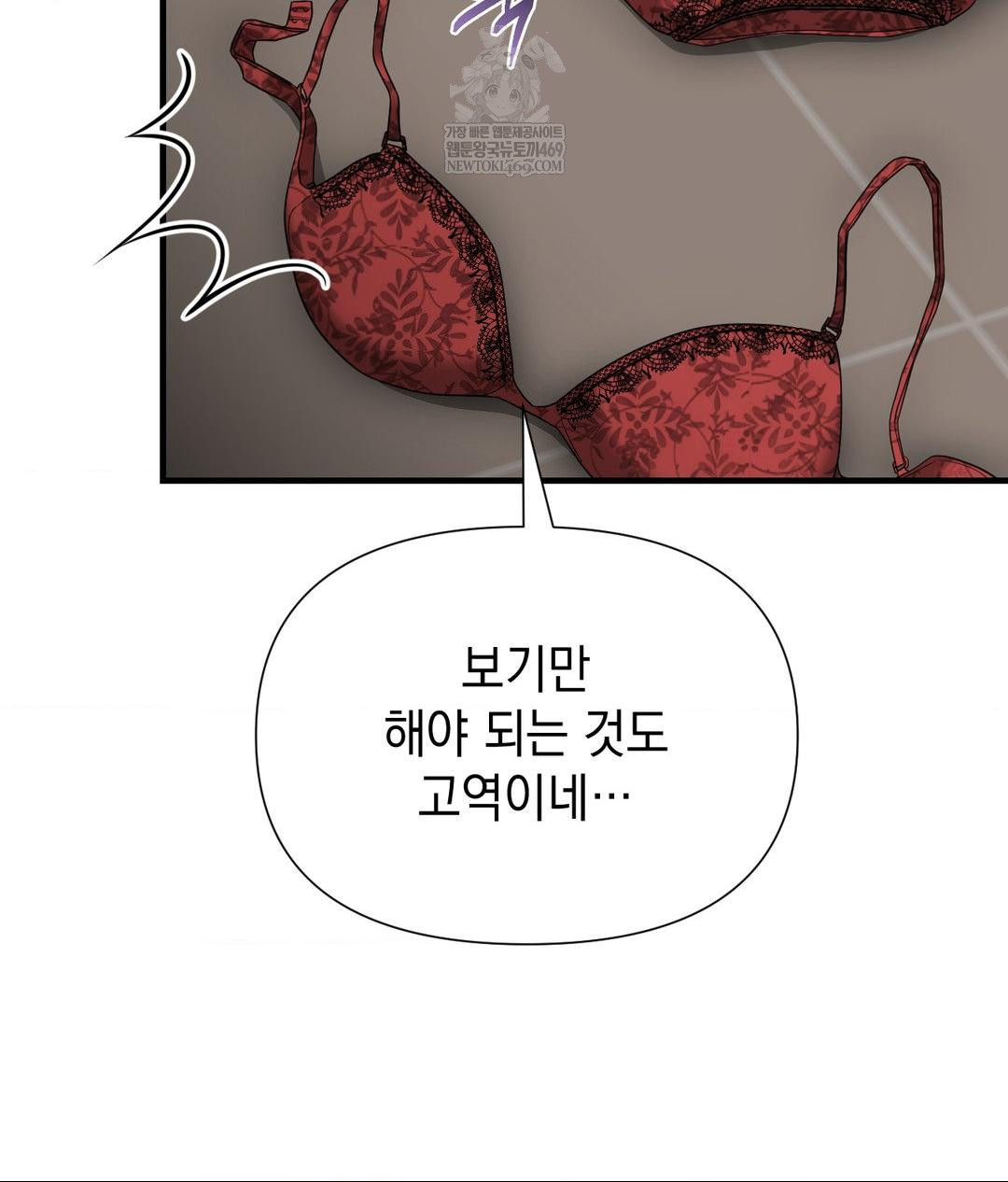 Lets Go For A Shampoo Raw - Chapter 22 Page 138