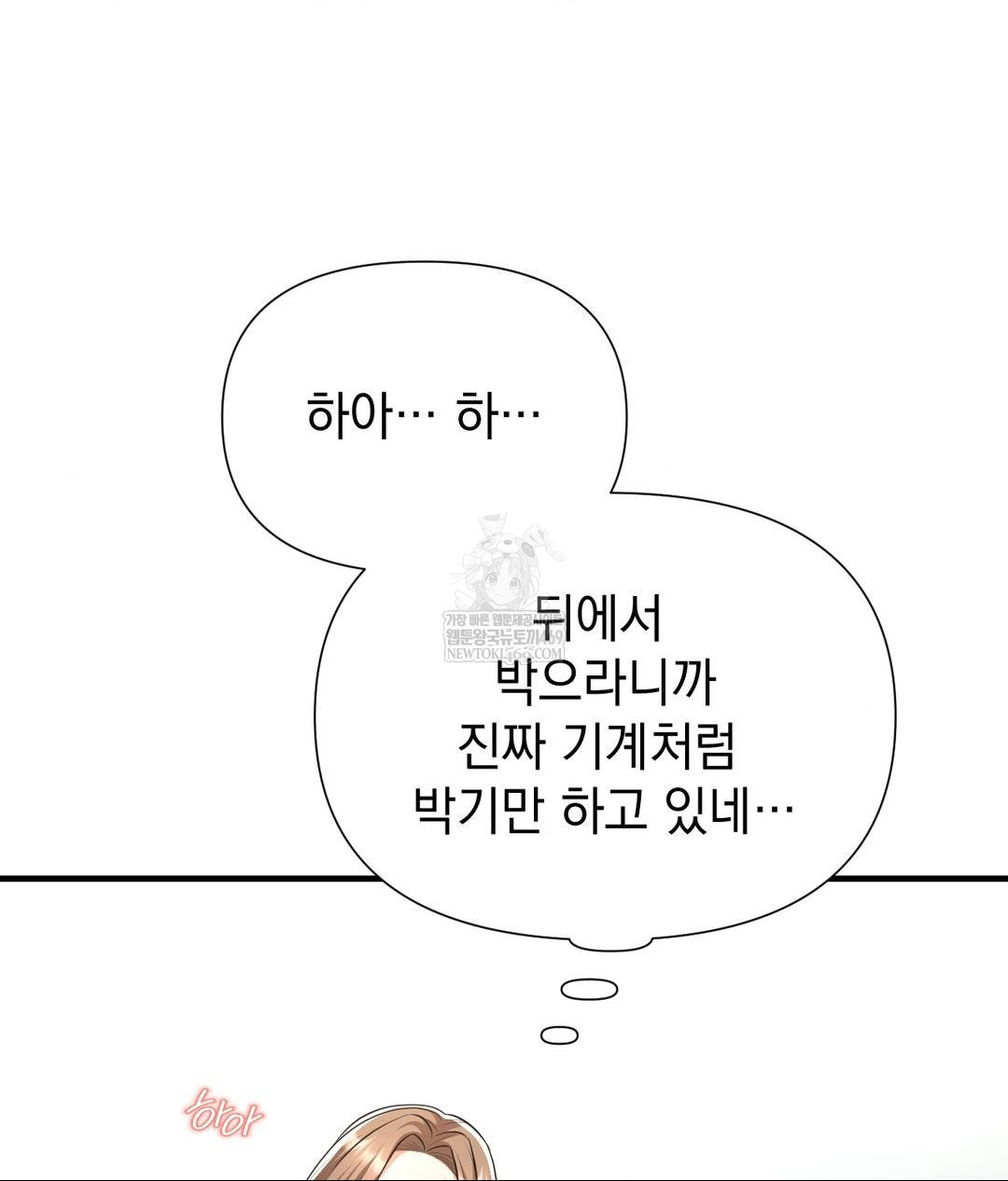 Lets Go For A Shampoo Raw - Chapter 22 Page 3