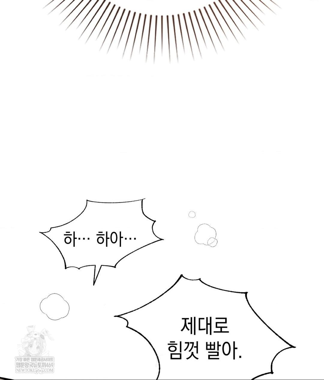 Lets Go For A Shampoo Raw - Chapter 22 Page 56