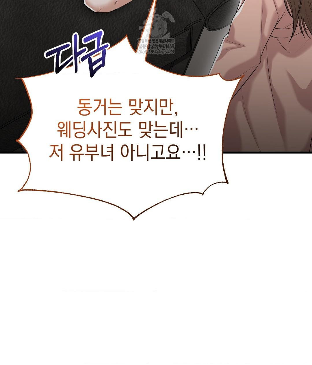 Lets Go For A Shampoo Raw - Chapter 22 Page 89