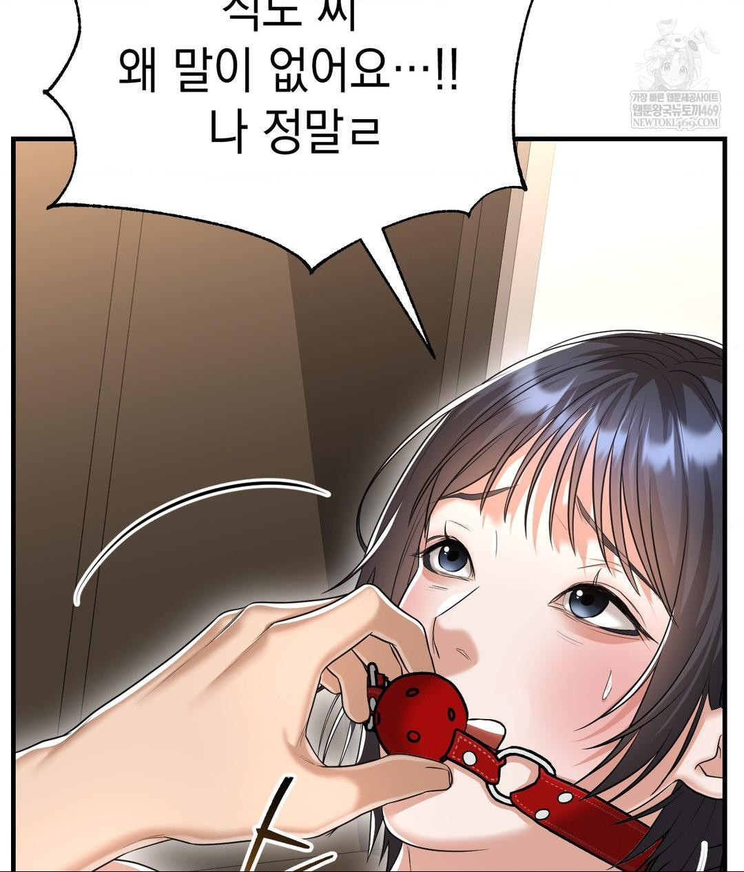 Lets Go For A Shampoo Raw - Chapter 22 Page 92