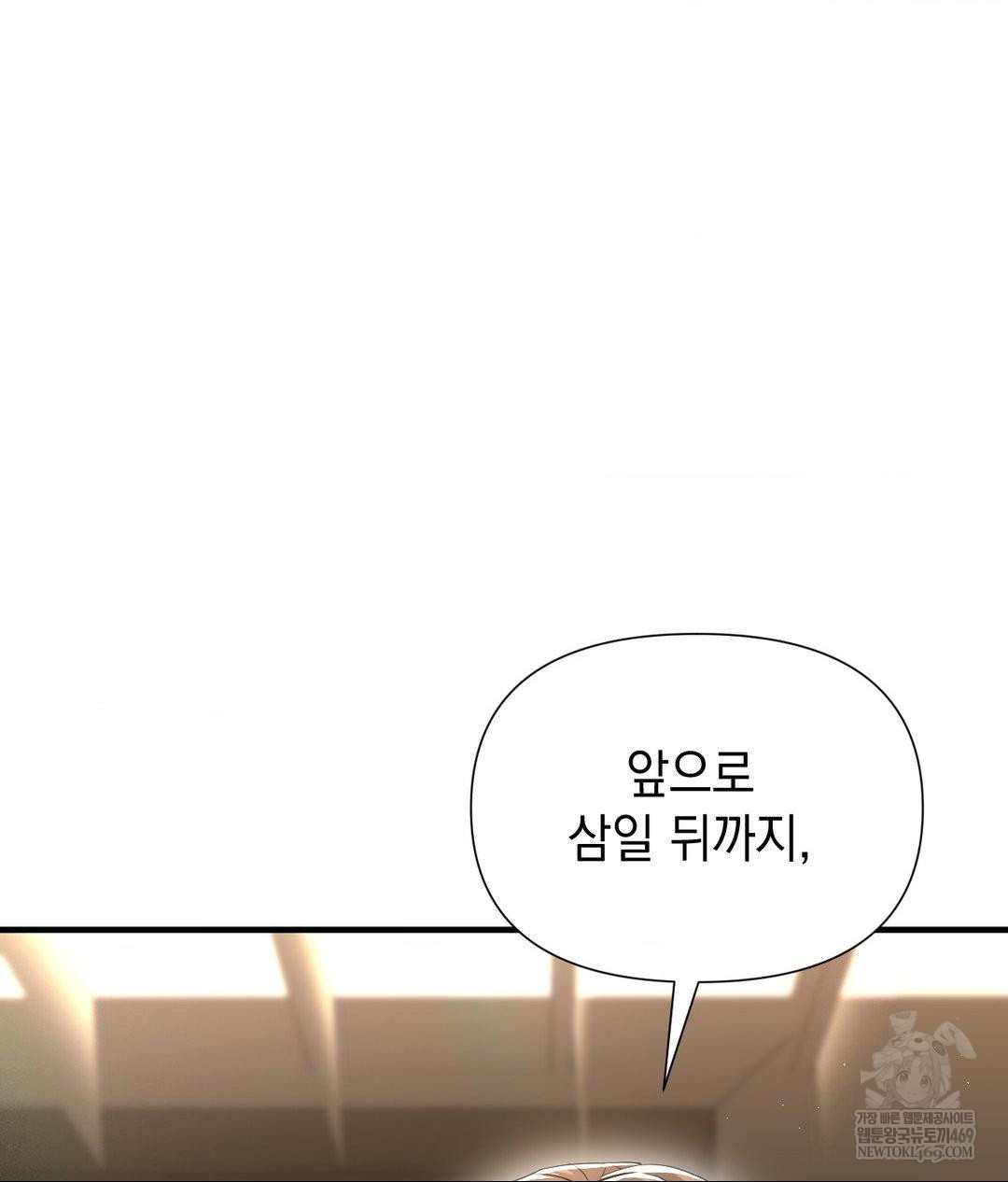 Lets Go For A Shampoo Raw - Chapter 23 Page 112