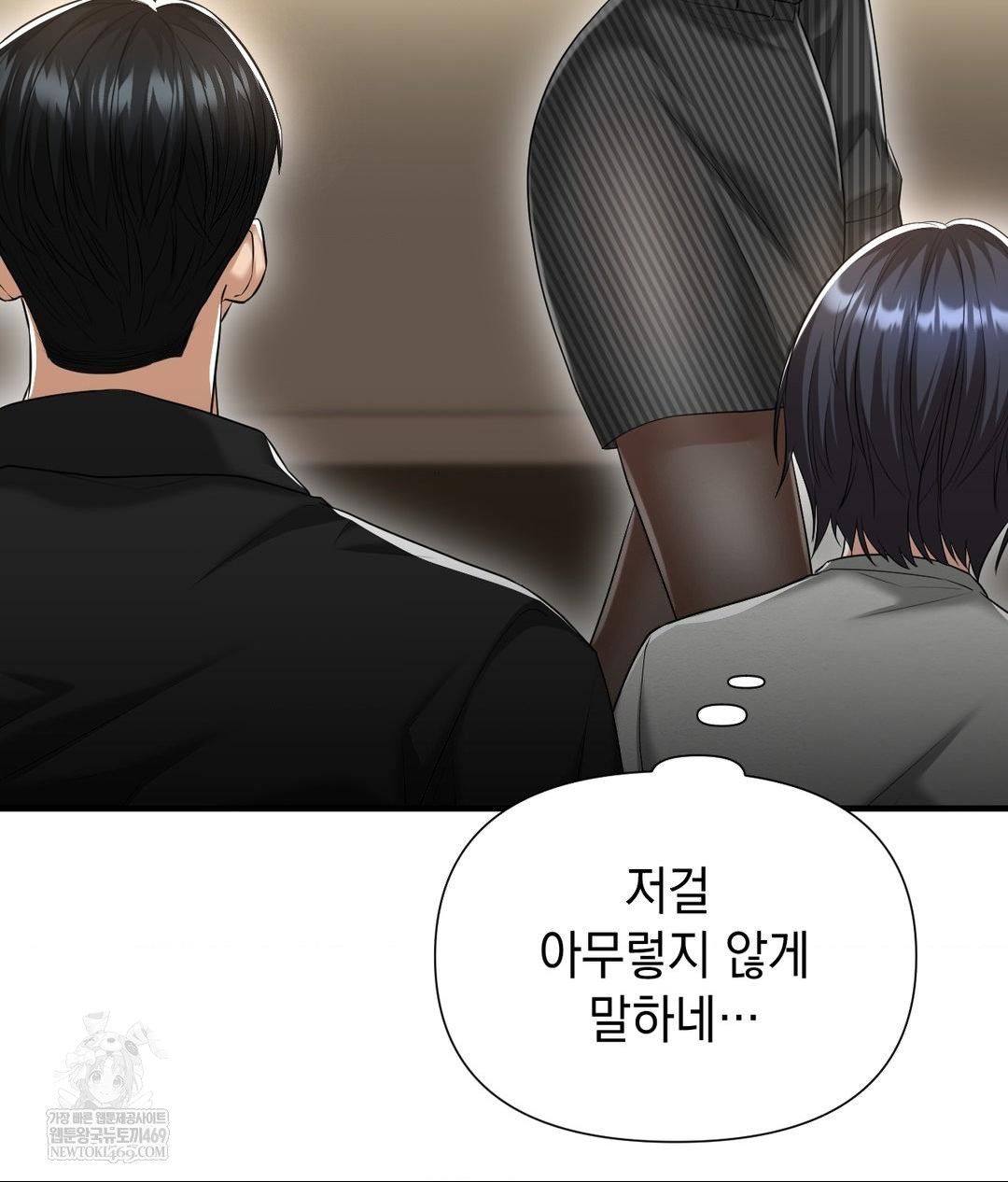 Lets Go For A Shampoo Raw - Chapter 23 Page 116