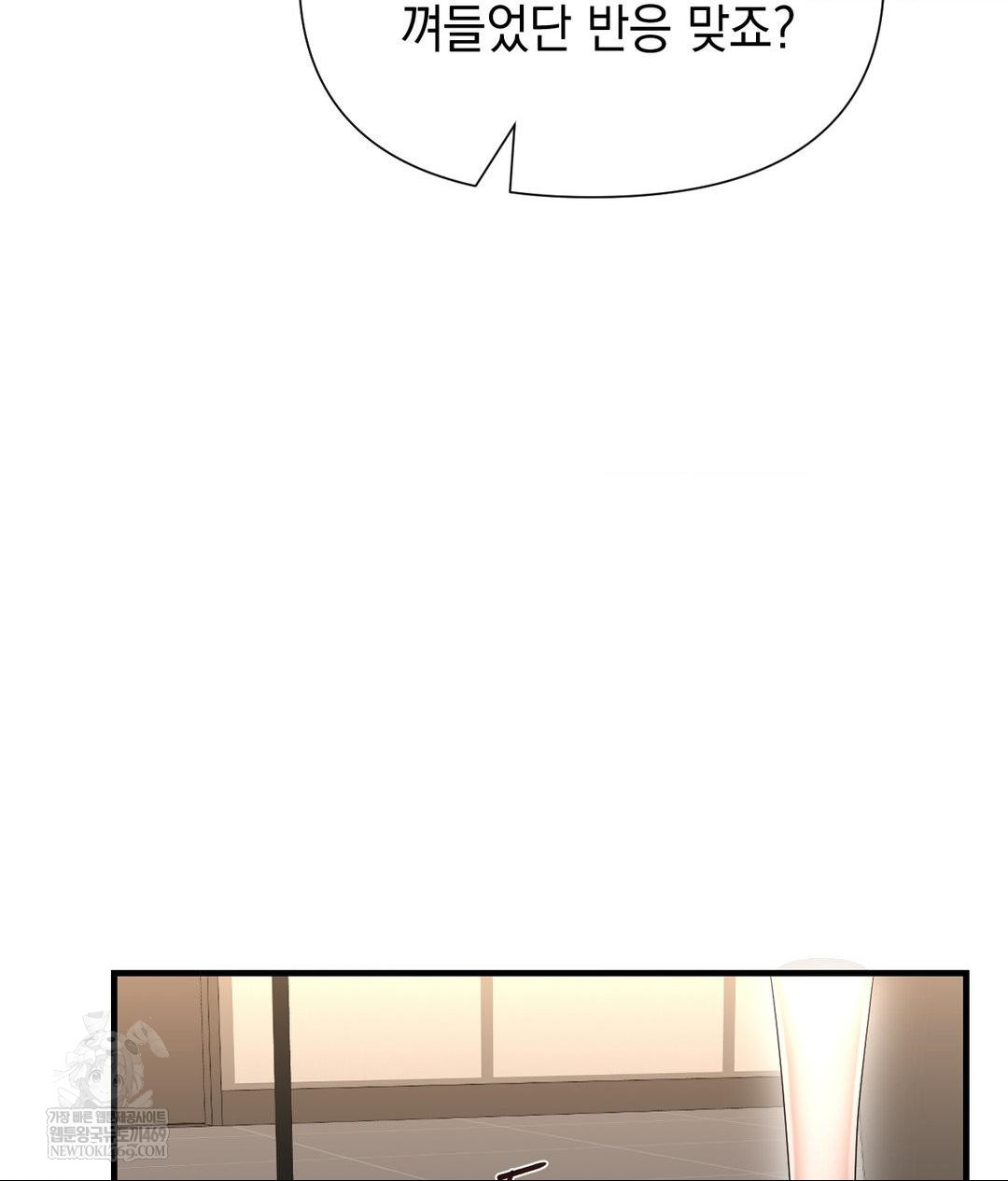 Lets Go For A Shampoo Raw - Chapter 23 Page 12