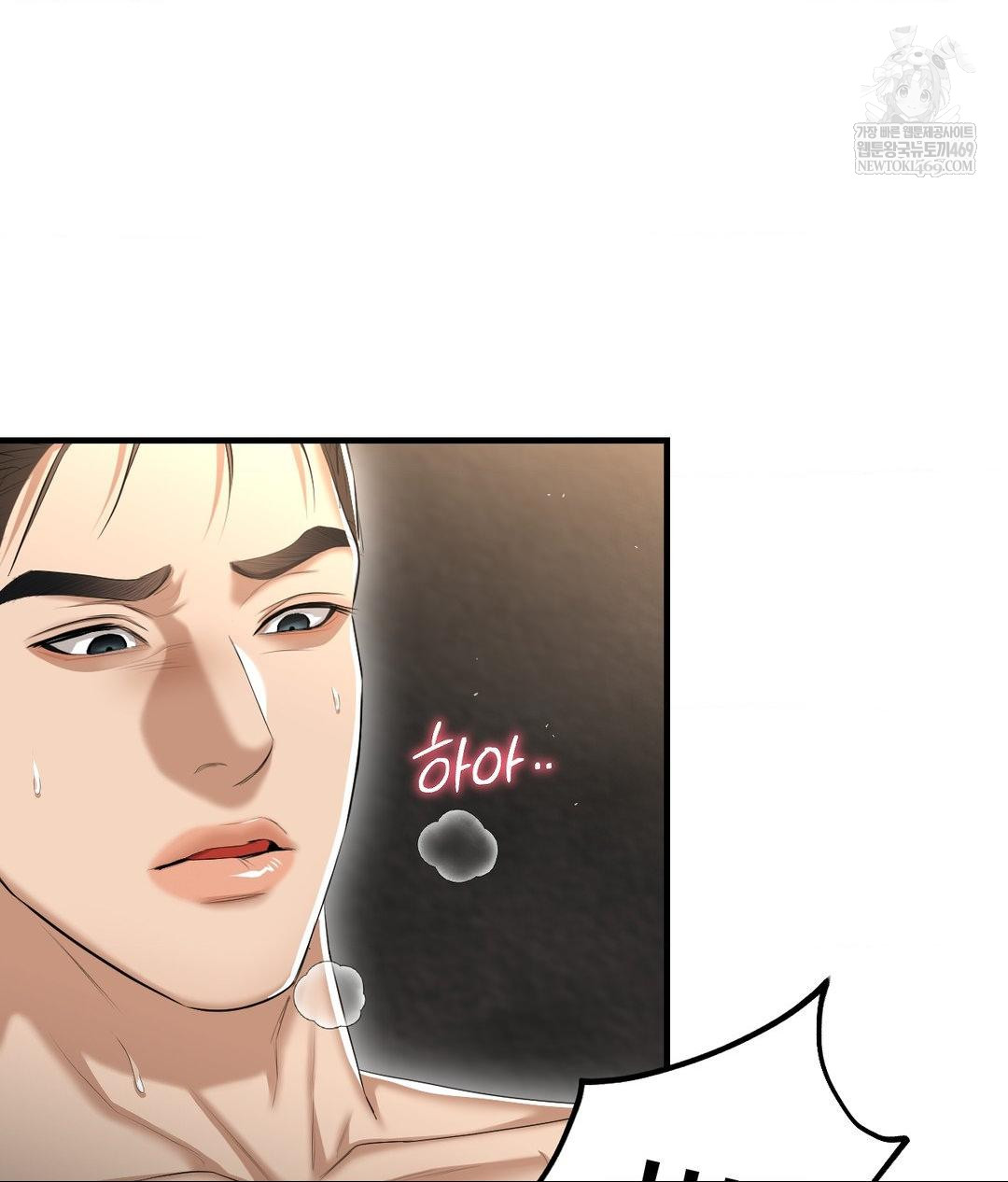 Lets Go For A Shampoo Raw - Chapter 23 Page 19