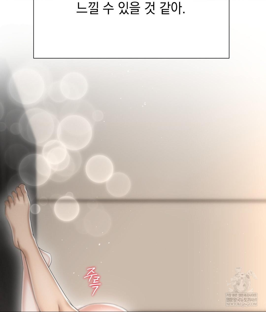 Lets Go For A Shampoo Raw - Chapter 23 Page 57