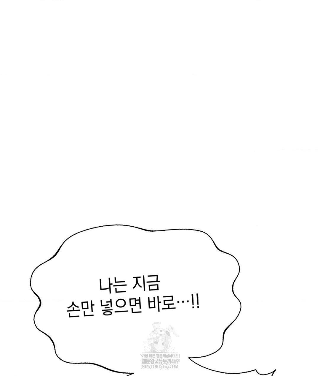 Lets Go For A Shampoo Raw - Chapter 23 Page 60