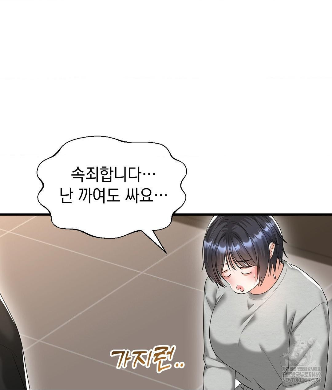 Lets Go For A Shampoo Raw - Chapter 24 Page 32