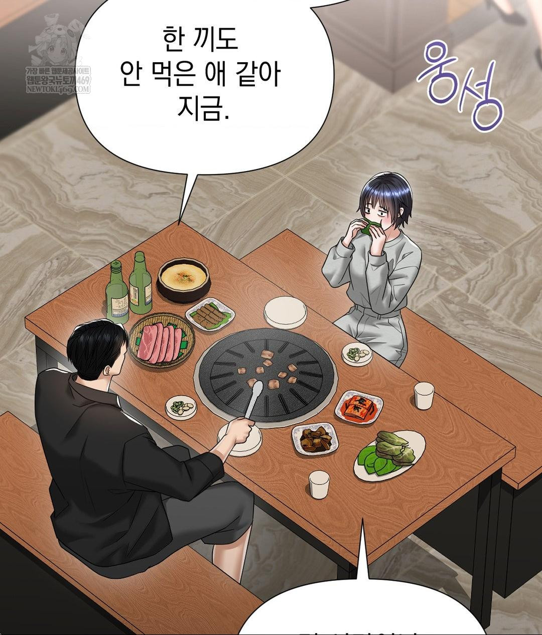 Lets Go For A Shampoo Raw - Chapter 24 Page 47