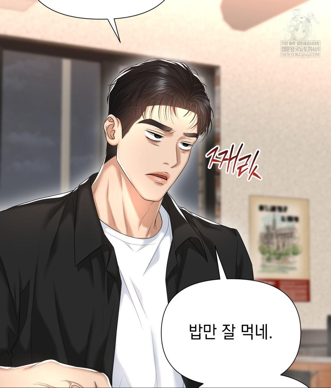 Lets Go For A Shampoo Raw - Chapter 24 Page 49