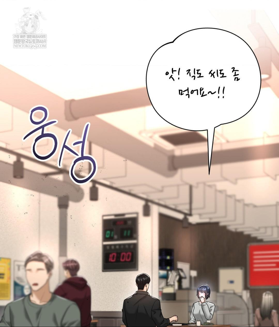 Lets Go For A Shampoo Raw - Chapter 24 Page 58