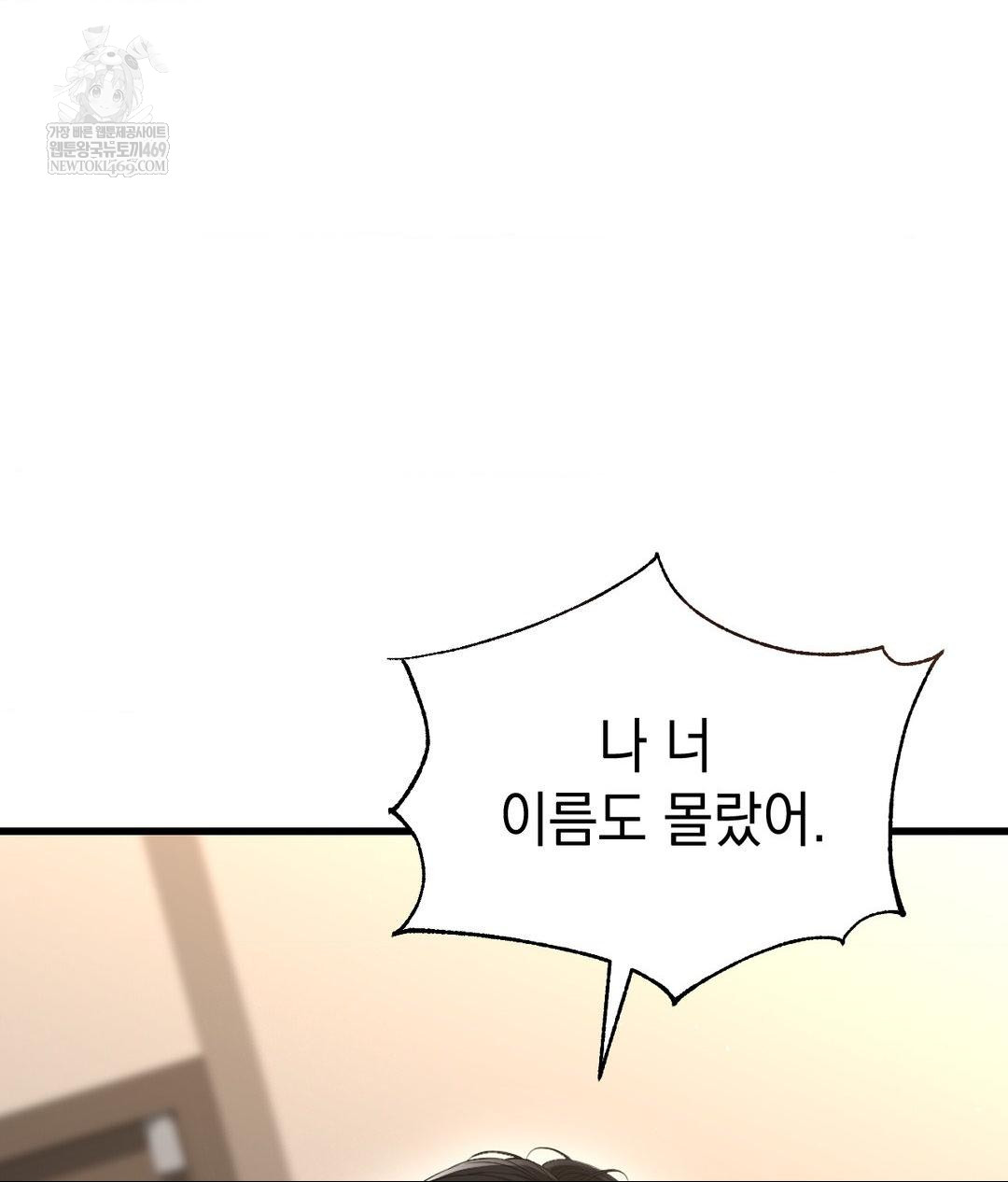 Lets Go For A Shampoo Raw - Chapter 24 Page 9