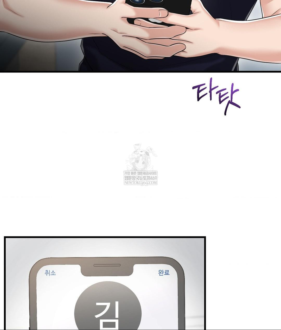 Lets Go For A Shampoo Raw - Chapter 24 Page 95