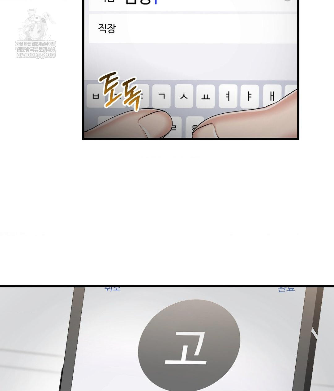 Lets Go For A Shampoo Raw - Chapter 24 Page 97