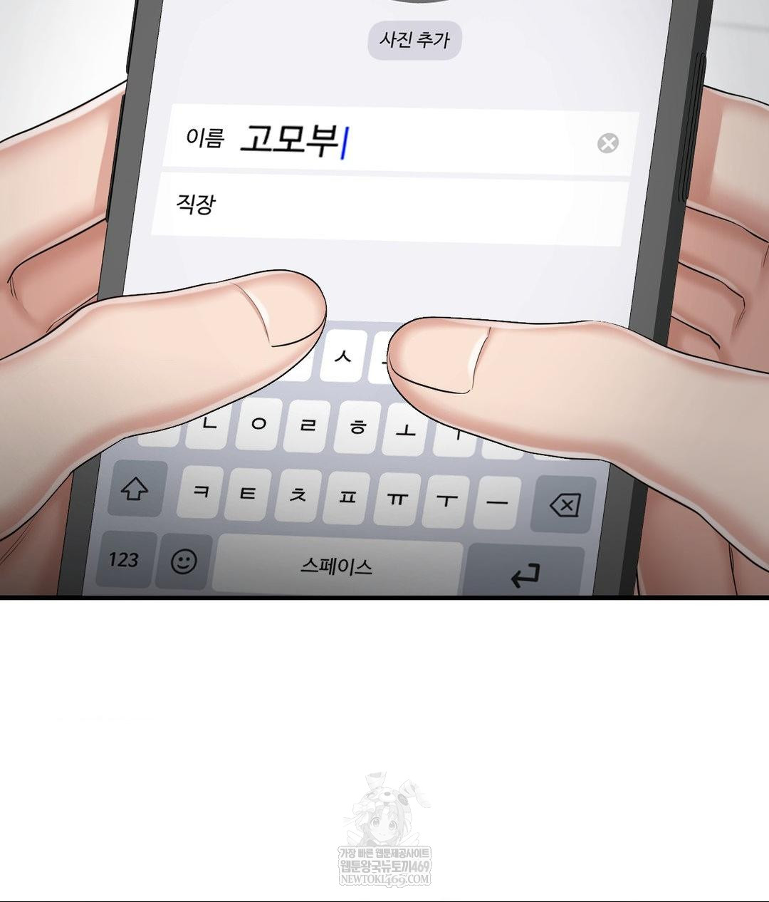 Lets Go For A Shampoo Raw - Chapter 24 Page 98