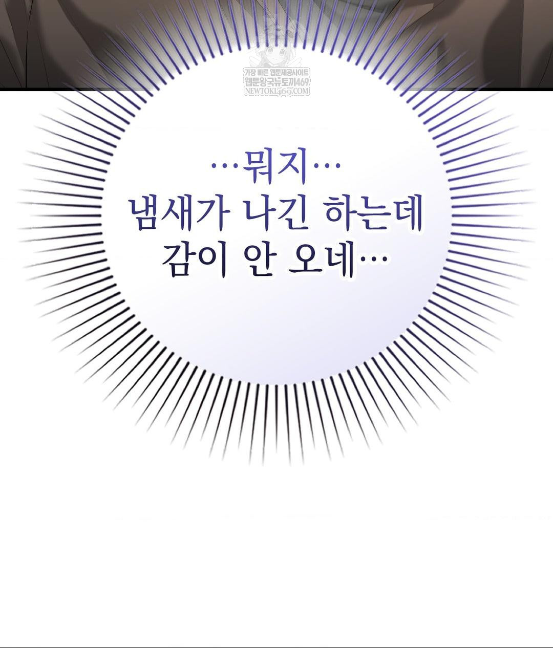 Lets Go For A Shampoo Raw - Chapter 25 Page 121