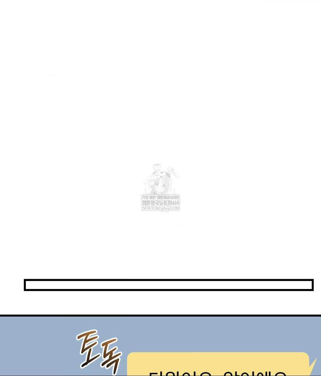 Lets Go For A Shampoo Raw - Chapter 25 Page 14