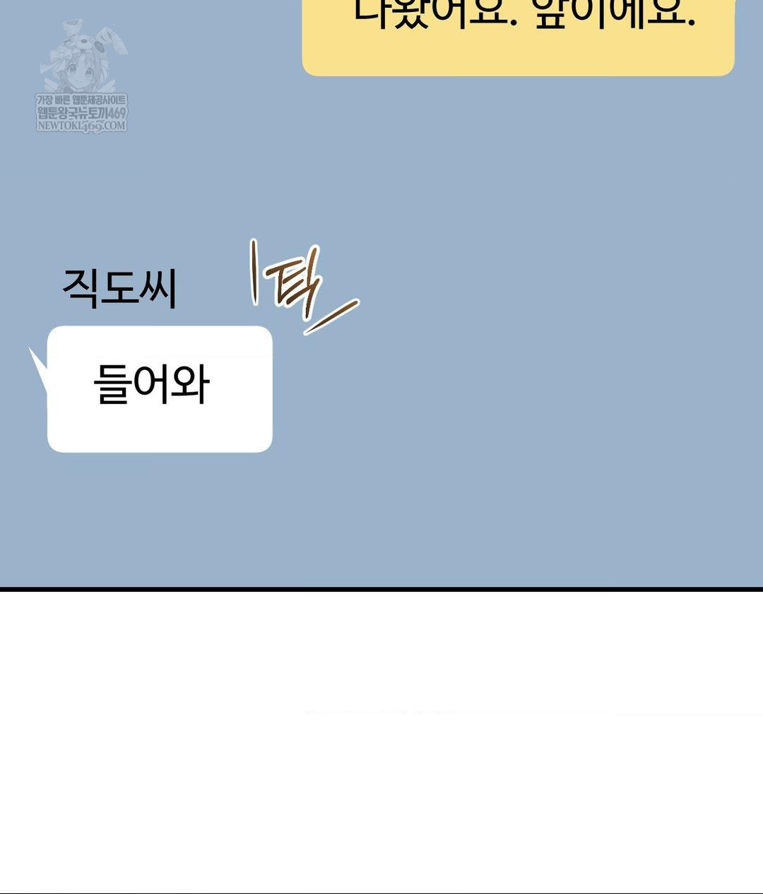 Lets Go For A Shampoo Raw - Chapter 25 Page 15