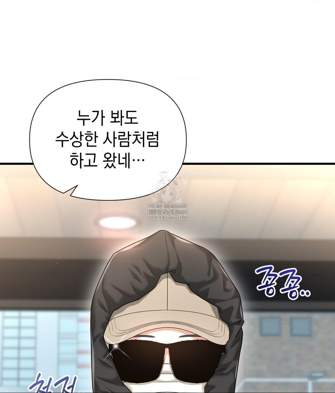 Lets Go For A Shampoo Raw - Chapter 25 Page 20