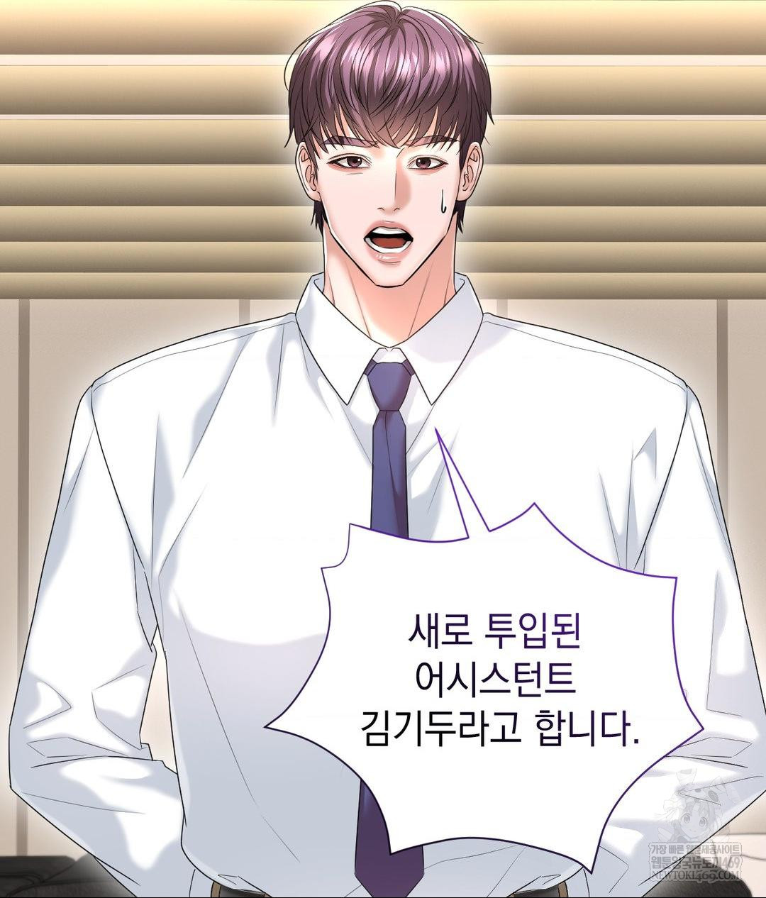 Lets Go For A Shampoo Raw - Chapter 25 Page 67