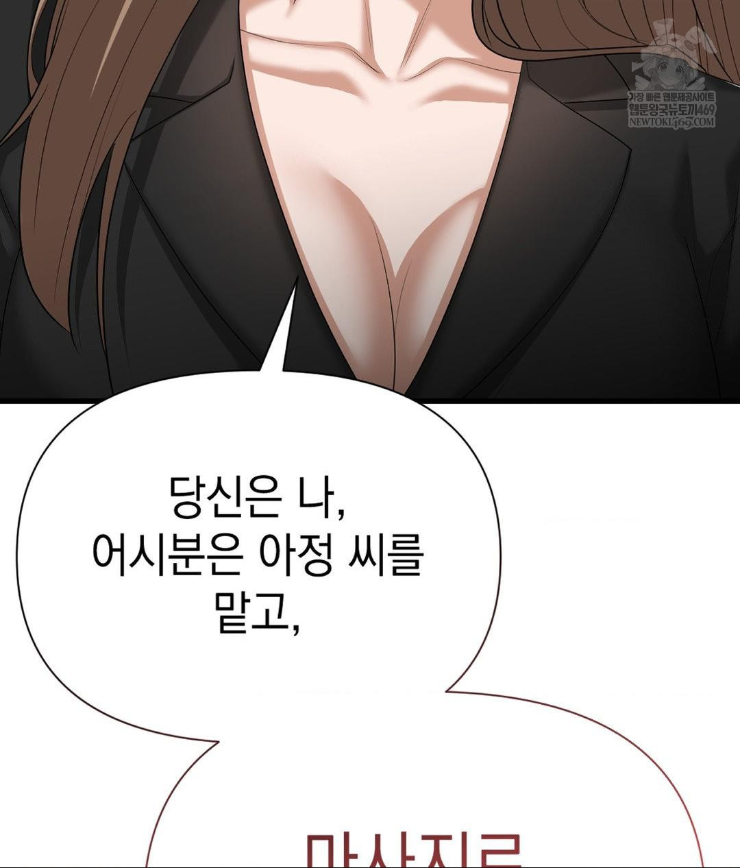 Lets Go For A Shampoo Raw - Chapter 25 Page 75