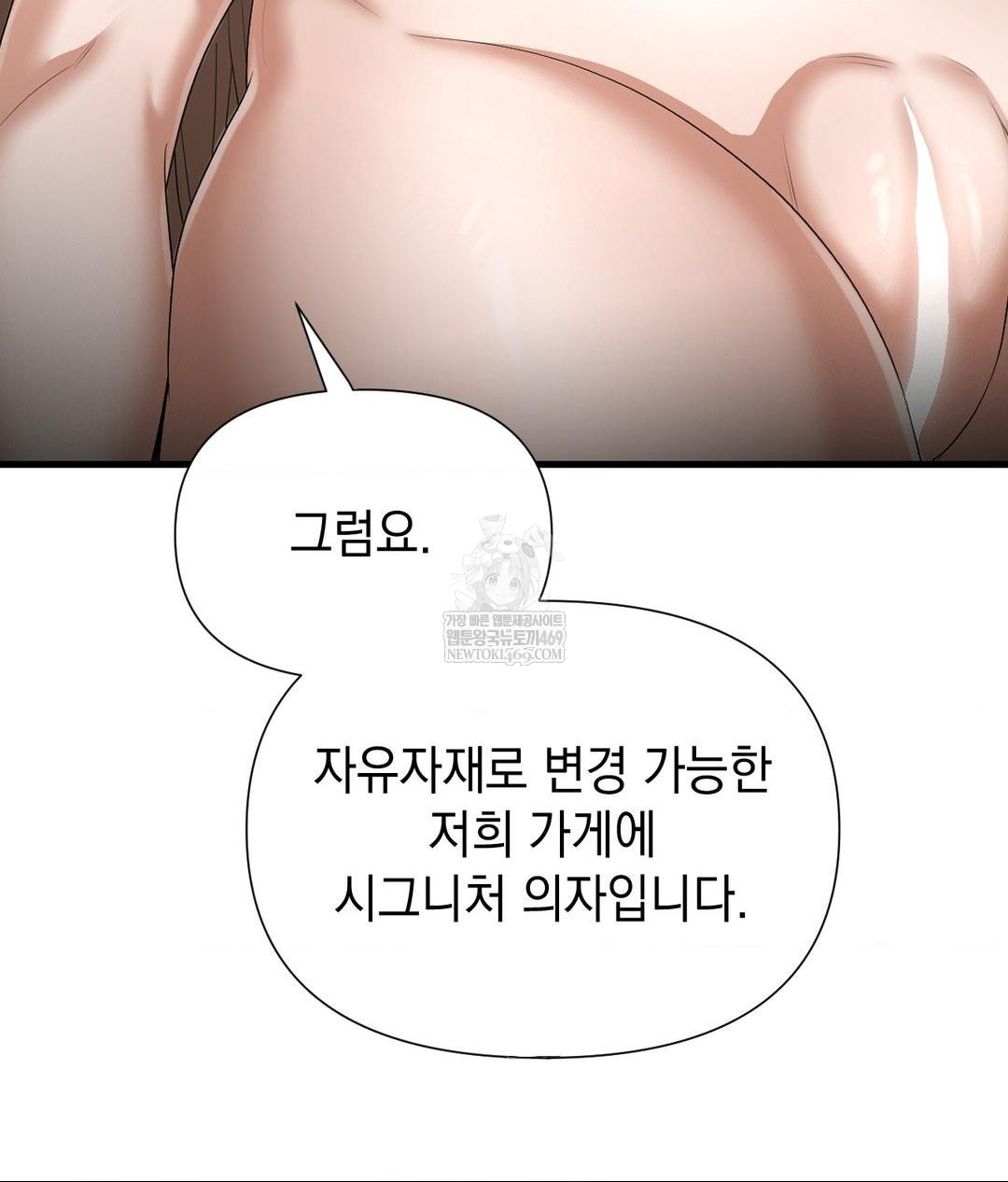 Lets Go For A Shampoo Raw - Chapter 25 Page 80