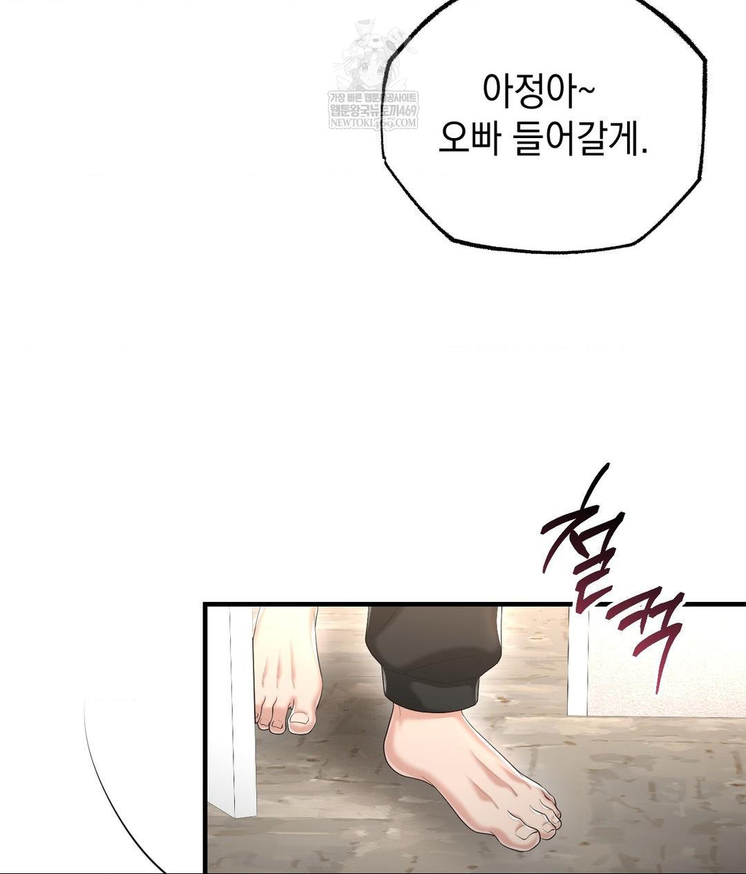 Lets Go For A Shampoo Raw - Chapter 26 Page 131