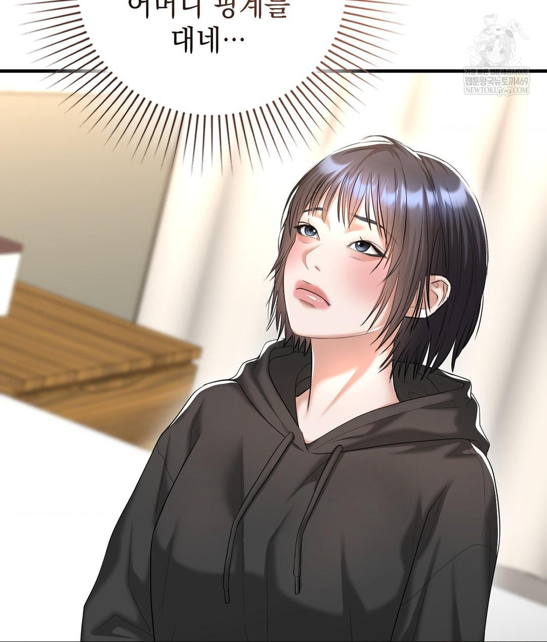 Lets Go For A Shampoo Raw - Chapter 26 Page 137