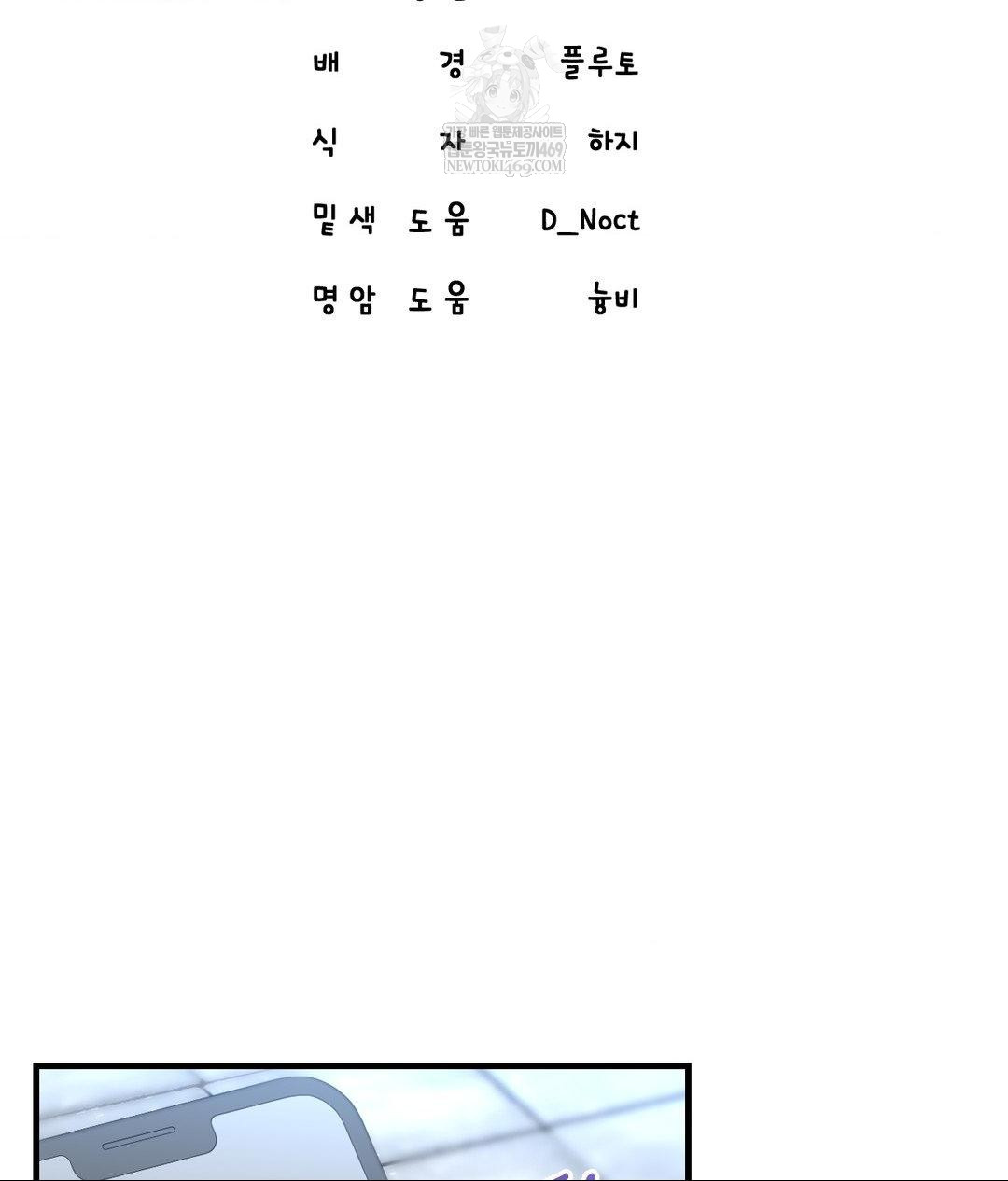 Lets Go For A Shampoo Raw - Chapter 26 Page 2