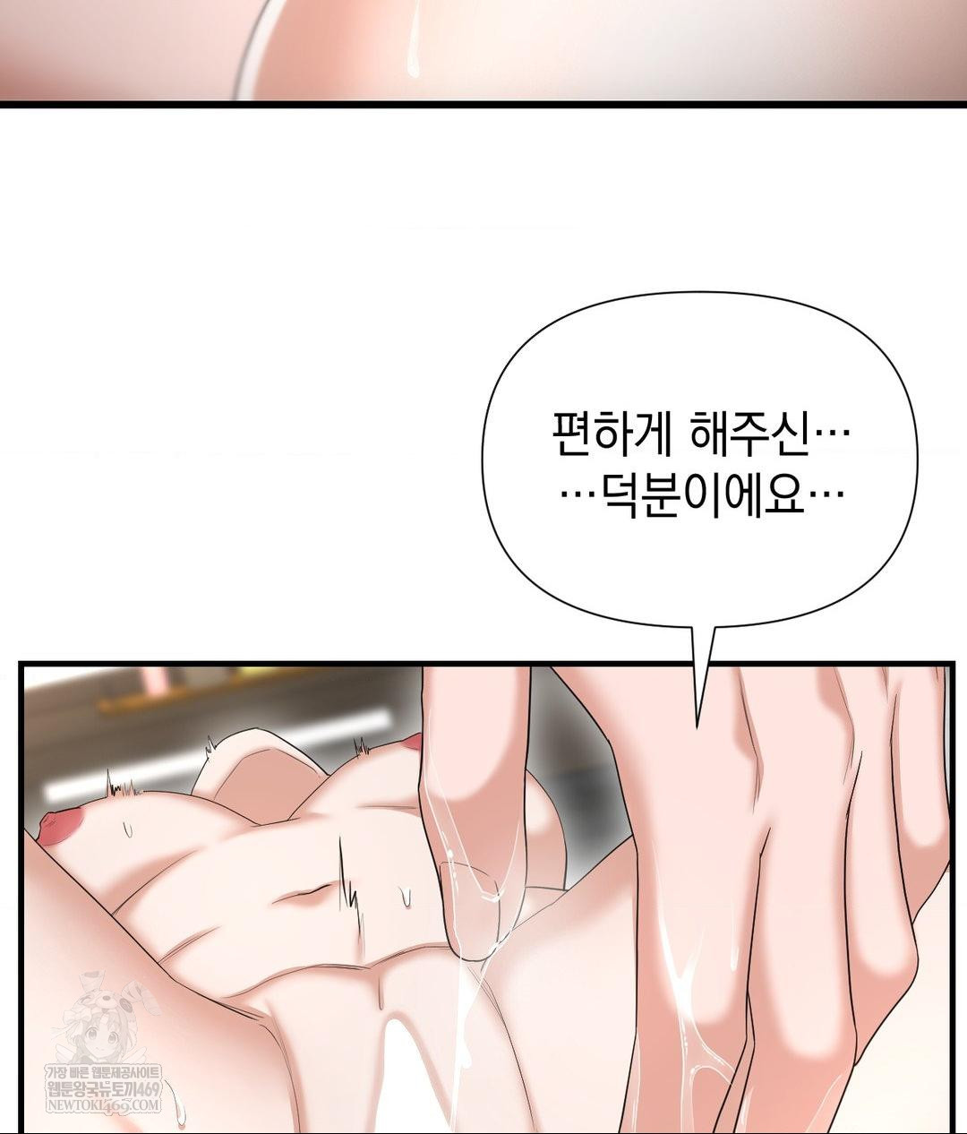 Lets Go For A Shampoo Raw - Chapter 26 Page 29