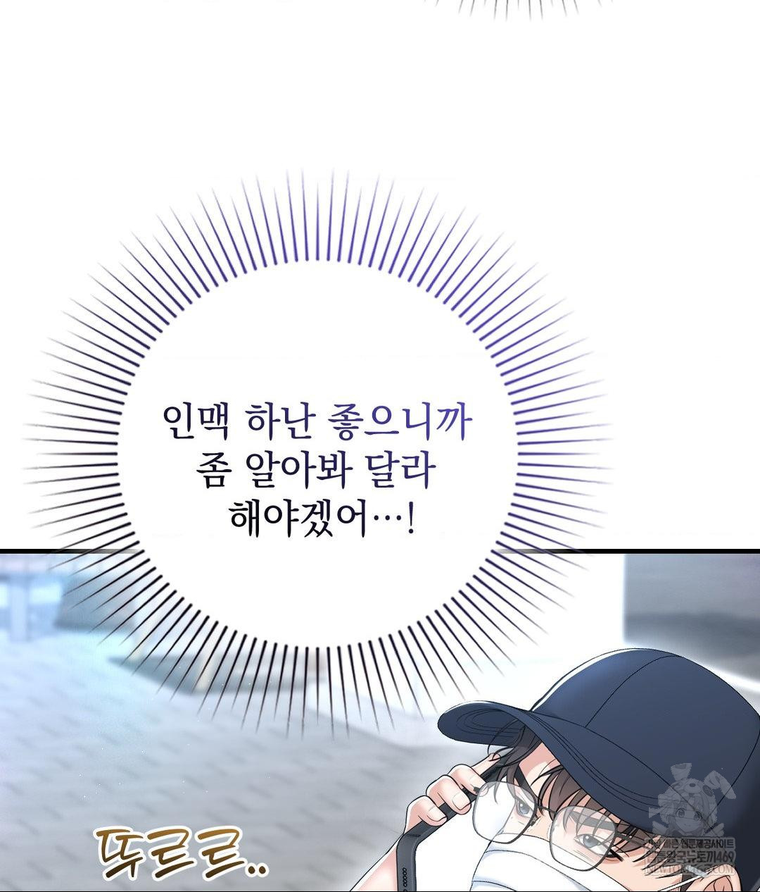 Lets Go For A Shampoo Raw - Chapter 26 Page 4