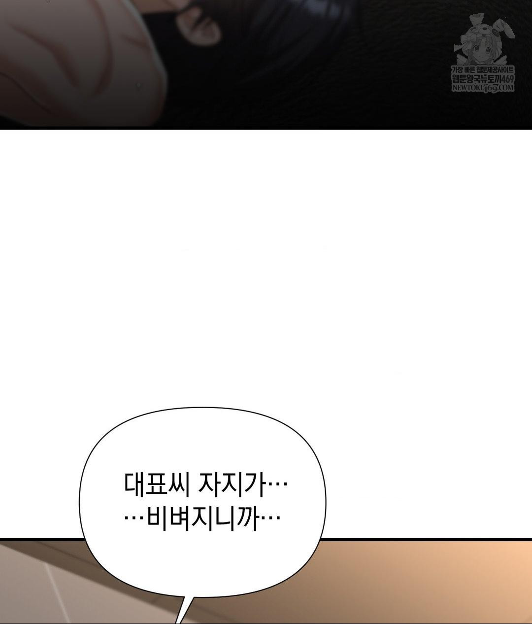 Lets Go For A Shampoo Raw - Chapter 26 Page 44