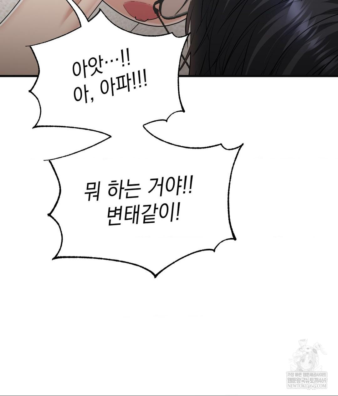 Lets Go For A Shampoo Raw - Chapter 27 Page 32