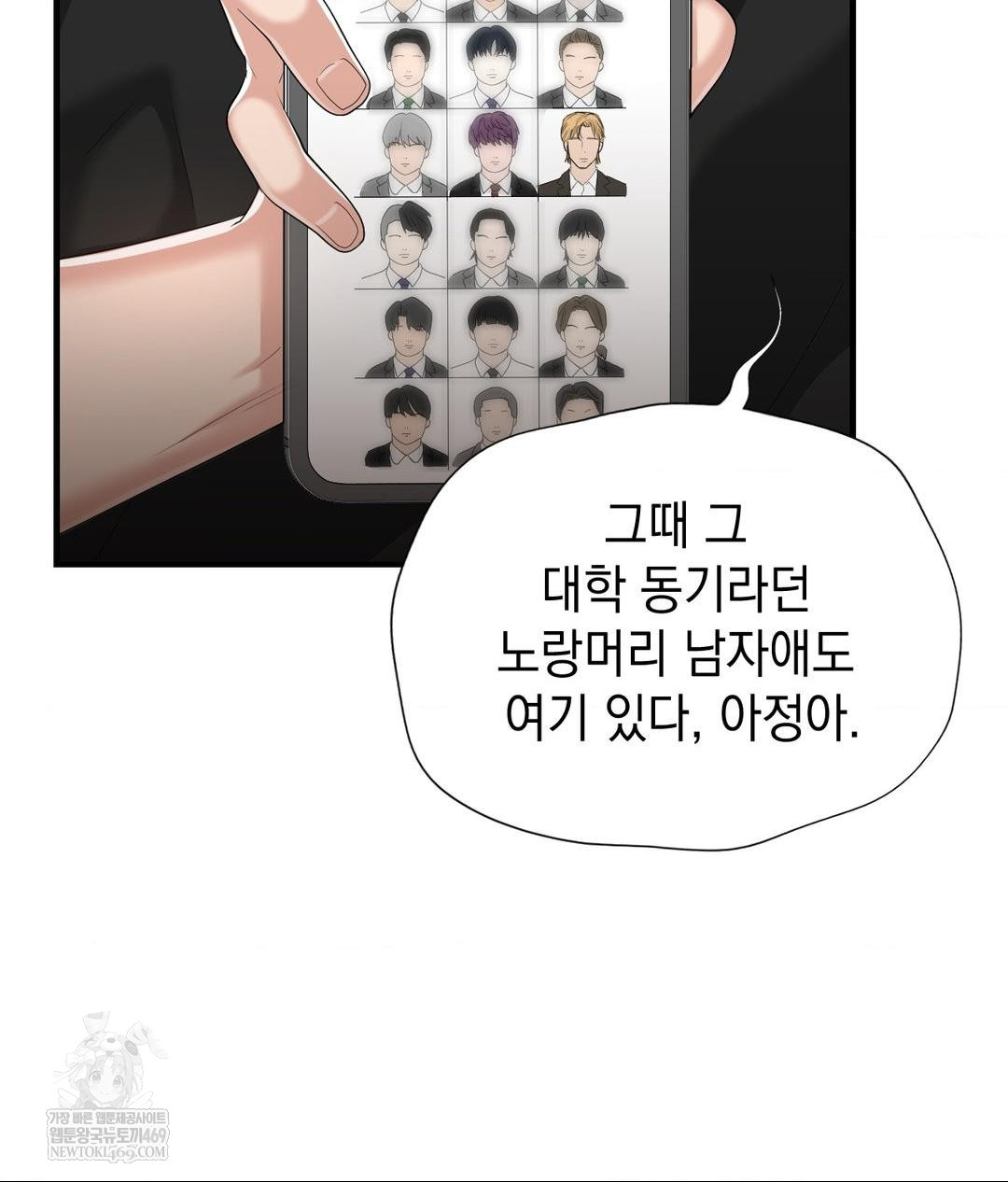 Lets Go For A Shampoo Raw - Chapter 27 Page 53