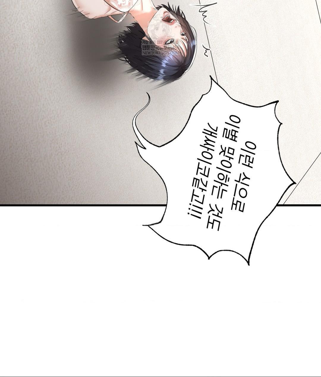 Lets Go For A Shampoo Raw - Chapter 27 Page 92