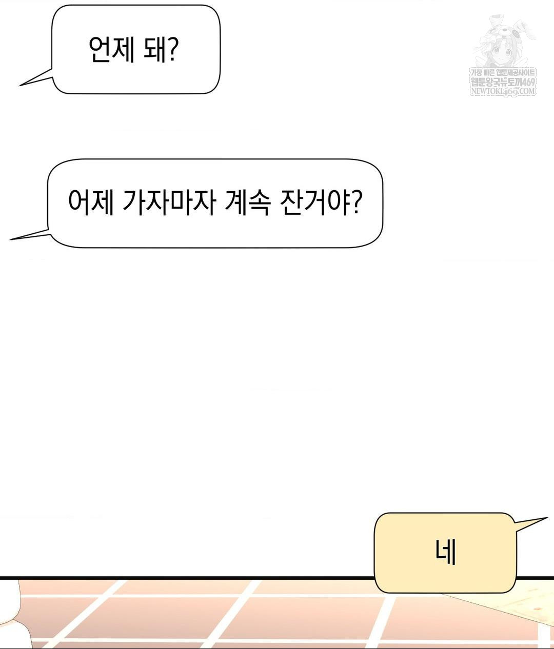 Lets Go For A Shampoo Raw - Chapter 28 Page 33