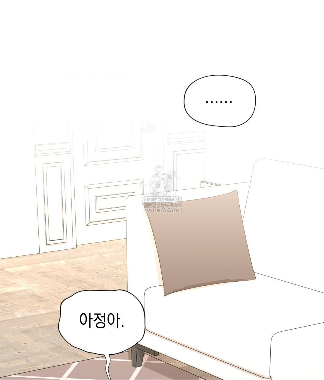 Lets Go For A Shampoo Raw - Chapter 28 Page 61